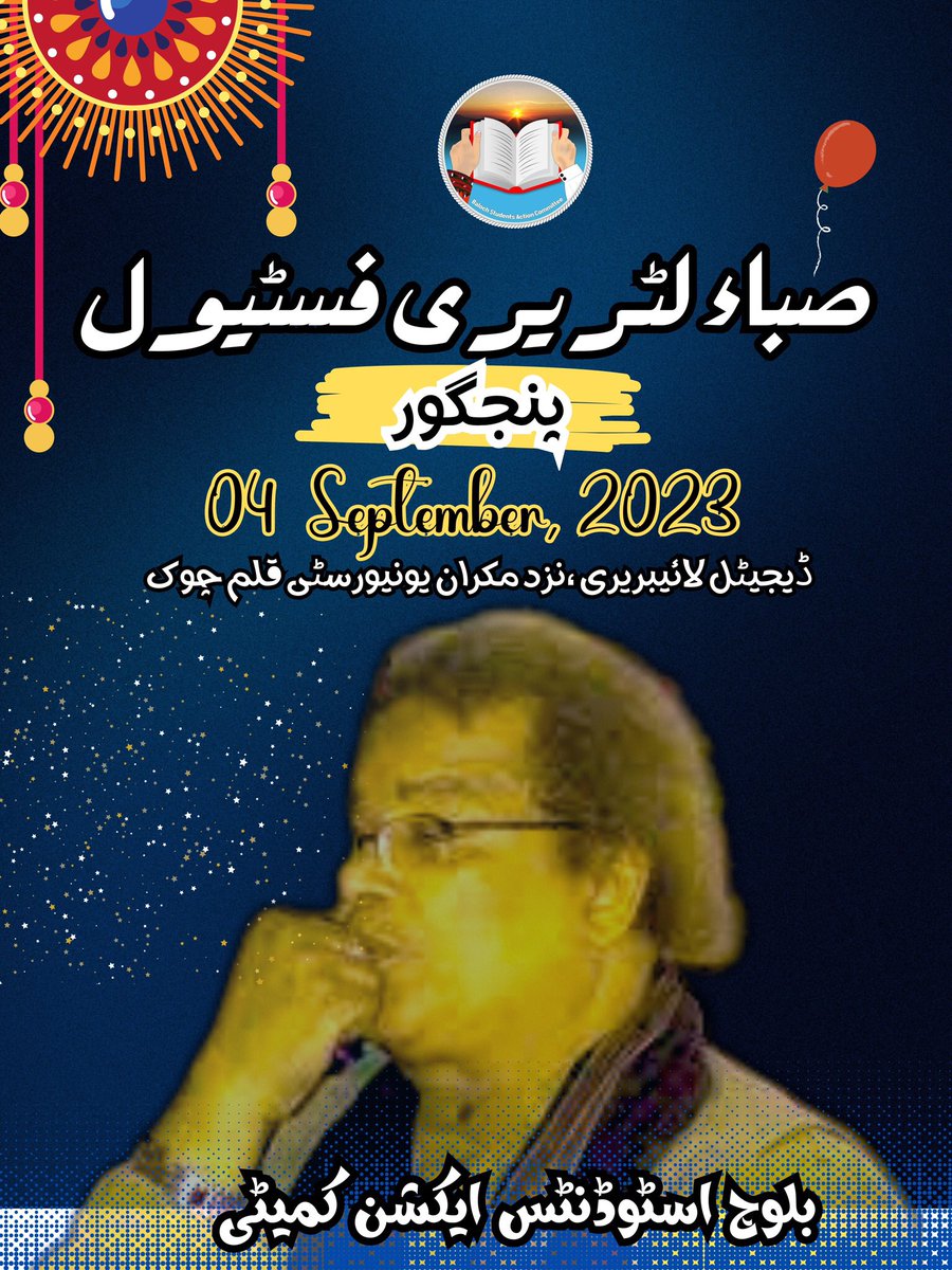 BSAC_org's tweet photo. صباء لٹریری فِسٹیول پنجگور

رمس: دوشمبے ءِروچ 4 ستمبر 2023
جاھ: ڈیجیٹل لائبریری، نزد مکران یونیورسٹی قلم چوک

#SabaLiteraryFestival

بلوچ اسٹوڈنٹس ایکشن کمیٹی https://t.co/AaIsnaX0G5