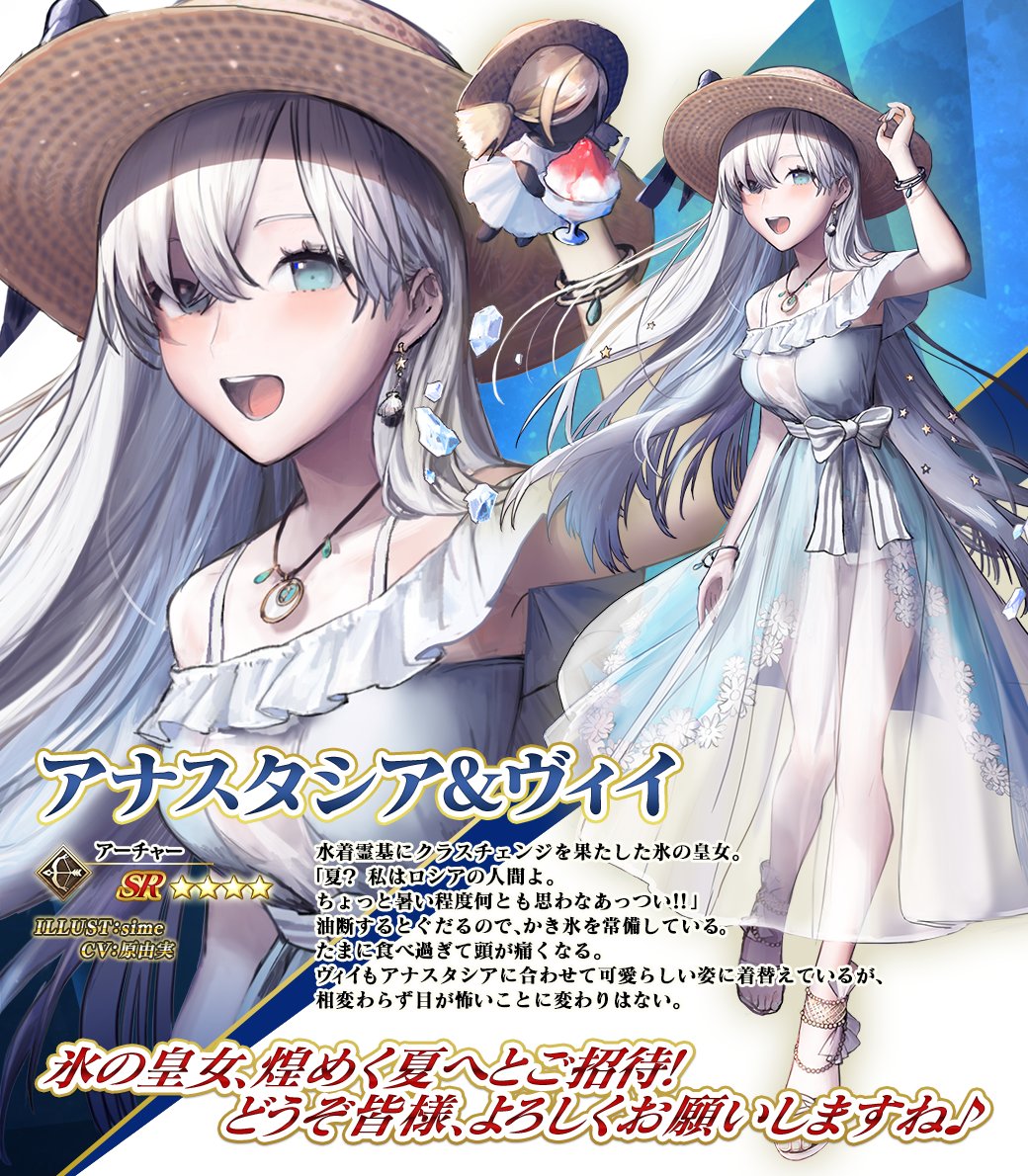 カルデア広報局より】 期間限定「ハンティングクエスト 第13弾 沖田