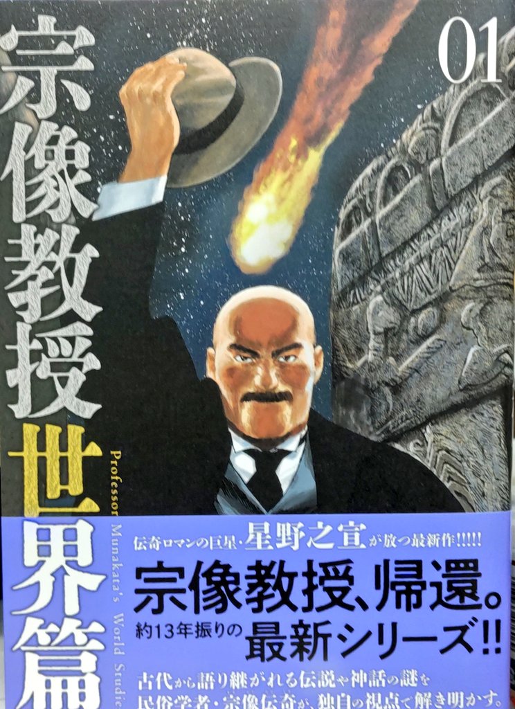 俺は木や草描くのそれなりに好きなんだが、木や草描いてると星野之宣のユニコーンの星をいつも思い出す。
連載版と単行本版で内容が変わってて、見比べたら絵も別物だった。
その草が!
連載版でも十分だったのに、単行本版の絵がもう!!
凄かった。
その星野之宣の新刊が出た!
待ってた!
買った!