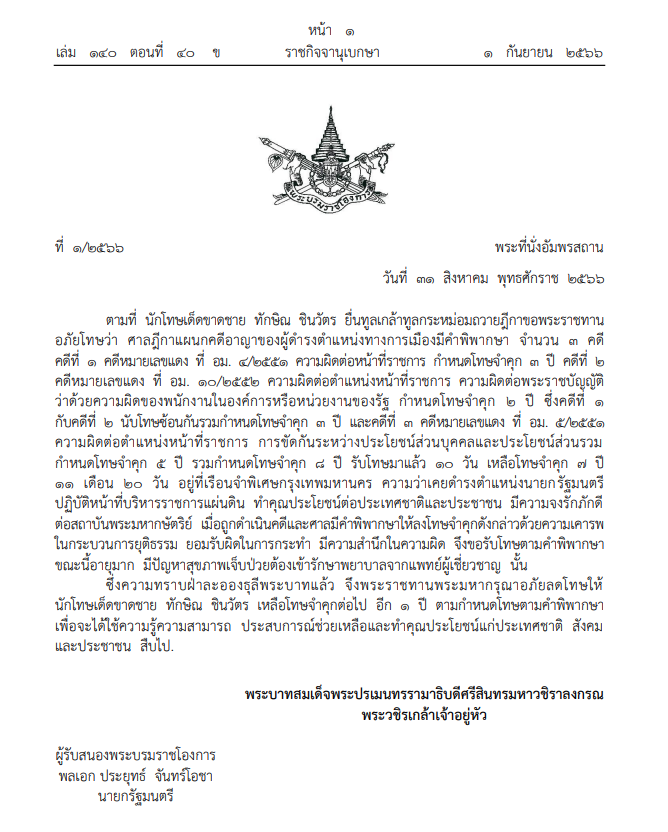 Q_Devil in Disguise 🗯 tweet media