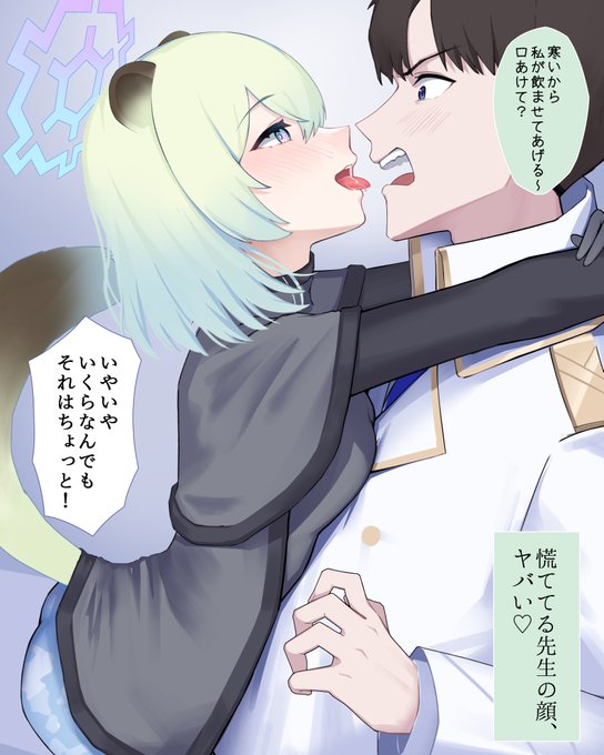 シグレとハグ(2/2)#ブルアカ 