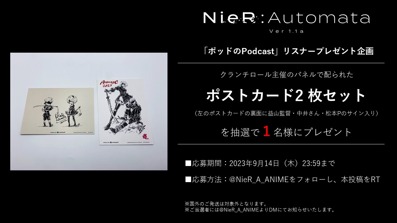 TVアニメ『NieR:Automata』（ニーア オートマタ） na platformě X