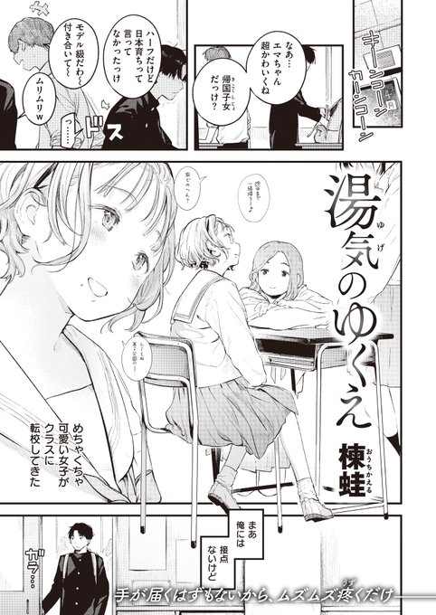 ハーフ美少女の転校生がウチの銭湯に通い始めた[再掲]22p 