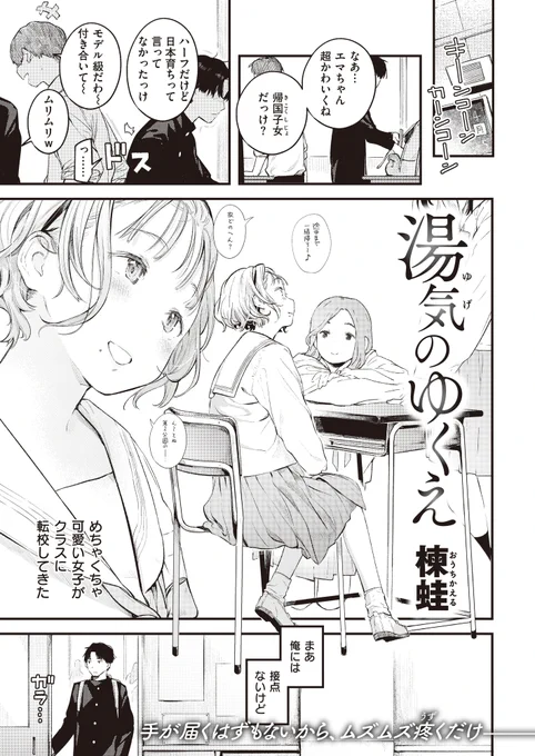 ハーフ美少女の転校生がウチの銭湯に通い始めた[再掲]22p 