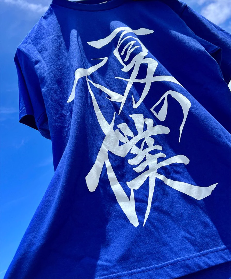 夏の下僕 Tシャツ 下僕T ツルネ つながりの一射 イベント あまつ星祭り ツルネ』公式🍃Blu-ray&DVD好評販売中！ on X: 