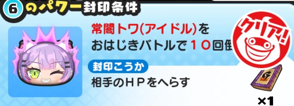 🎁ホロライブコラボ共同お助け企画🎁

【内容】
・常闇トワ（アイドル）をLv12まで×3名※獅白ぼたん（アイドル）もこちらで全て討伐します。

【応募方法】
①<a href="/Sumechan1/">皇@ぷにぷに</a>と@shinda_15のフォロー
②本ツイートをいいね➕リツイート
③本ツイートに応募希望の分かるリプライ

【期限】
9/8迄

#ぷにぷに