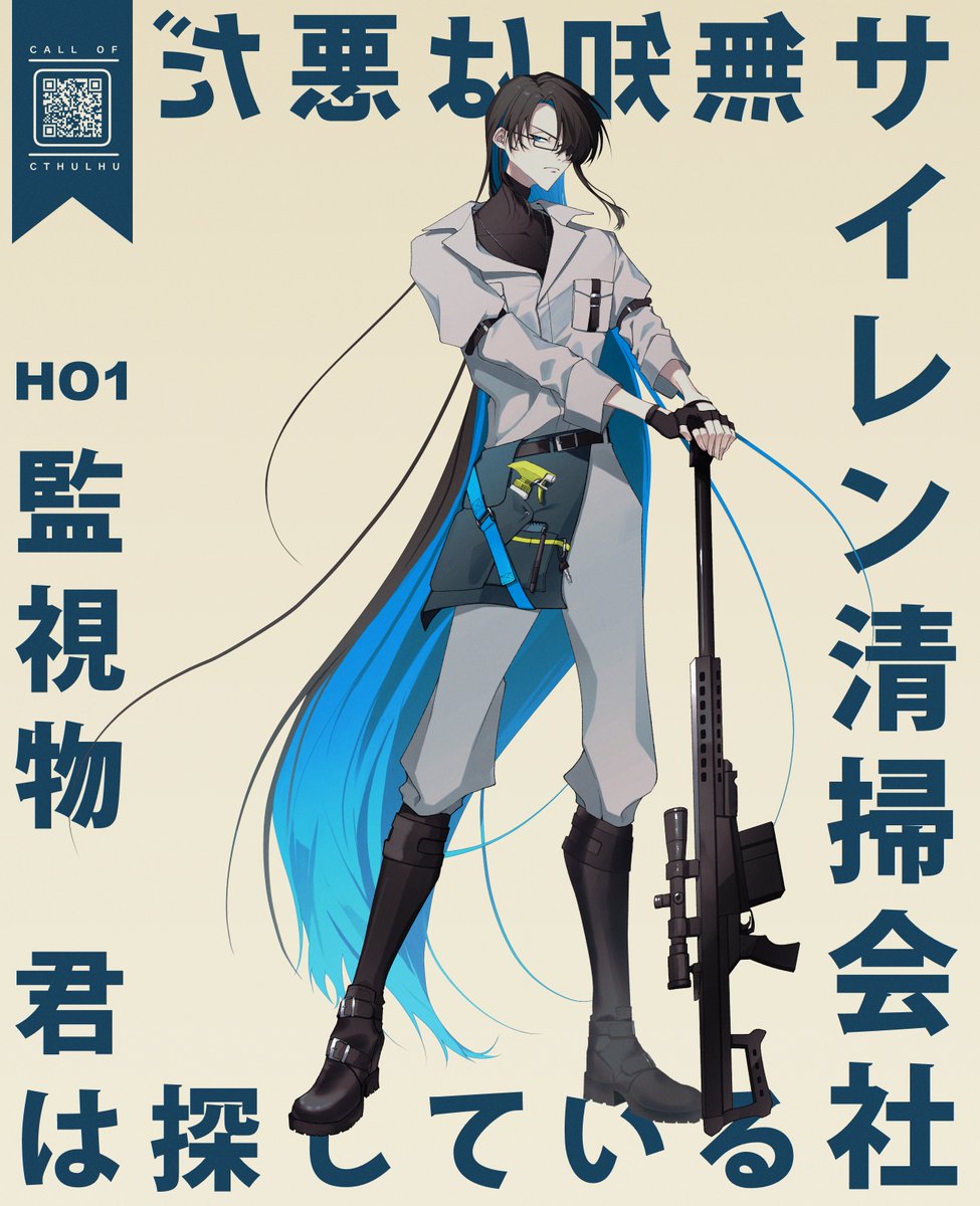 tb_2b's tweet photo. CoC『サイレン清掃会社』
HO1 監視物
素敵立ち絵は空白さん(#____null404)に描いて頂きました! メチャ良……メチャ良すぎる 見てください 有難う御座いました!!✌✌✌ https://t.co/BIjFvyCIsJ