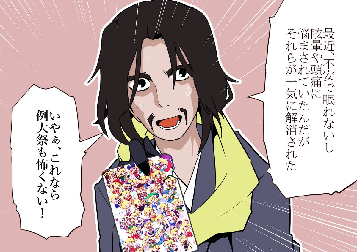 メディスンを詰め込みまくったクリアファイルと
フレークシール作りました 