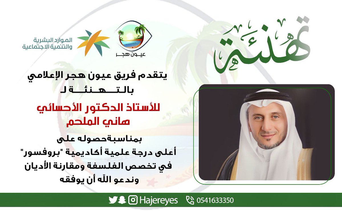 عيون هجر tweet media