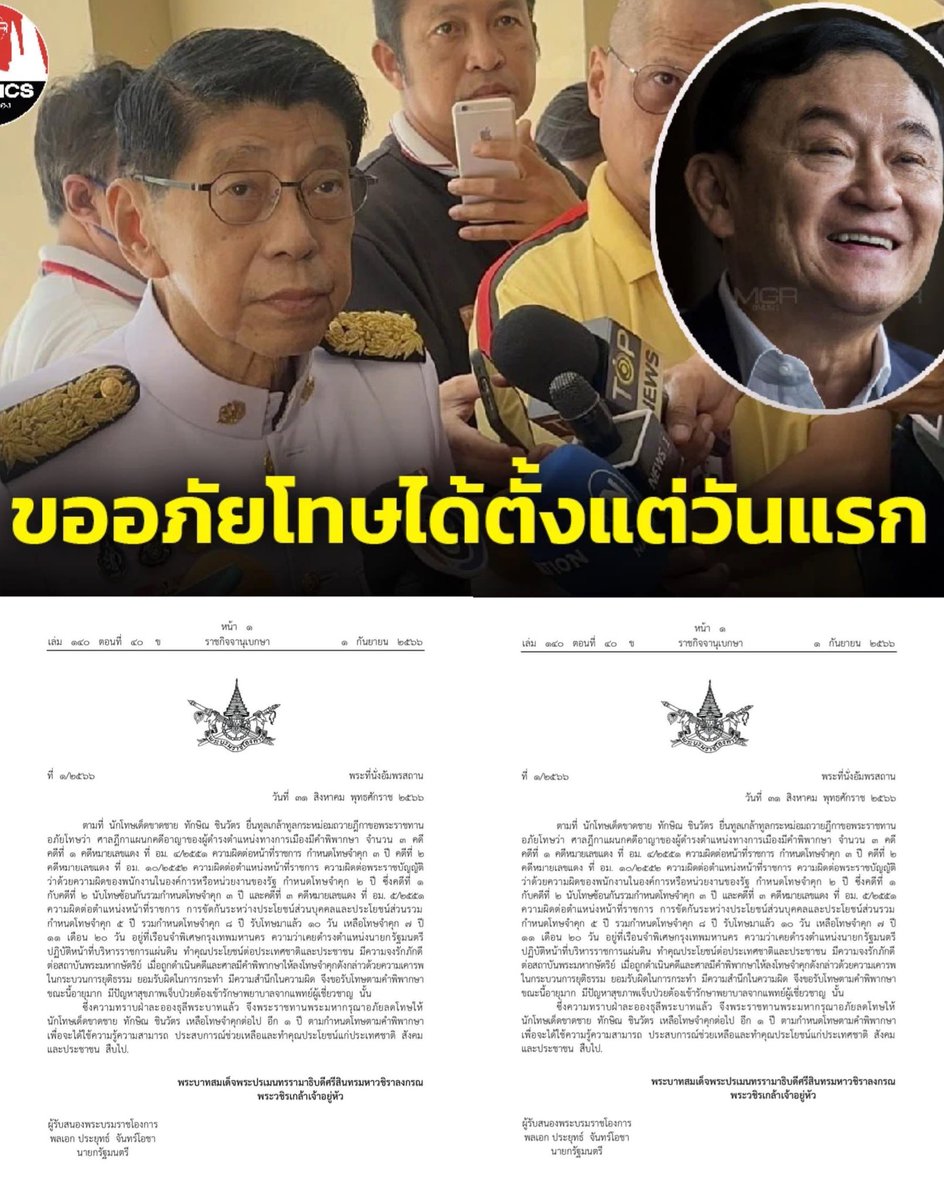 ลูกอีหน่อแตด tweet media