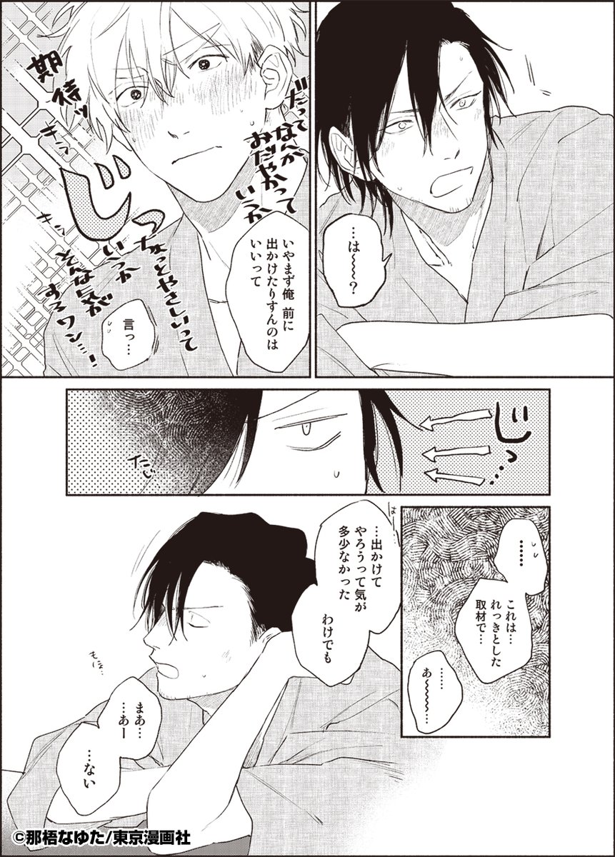 🐶＼大好評発売中／🐶 💿「ラブミー・ラブマイドッグ」 ✑ 先生