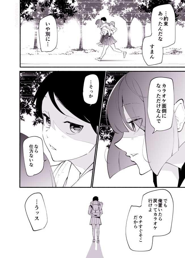 高身長後輩♀と低身長先輩♂が恋愛に発展するまで
おんぶ編 sideA (3/3) 