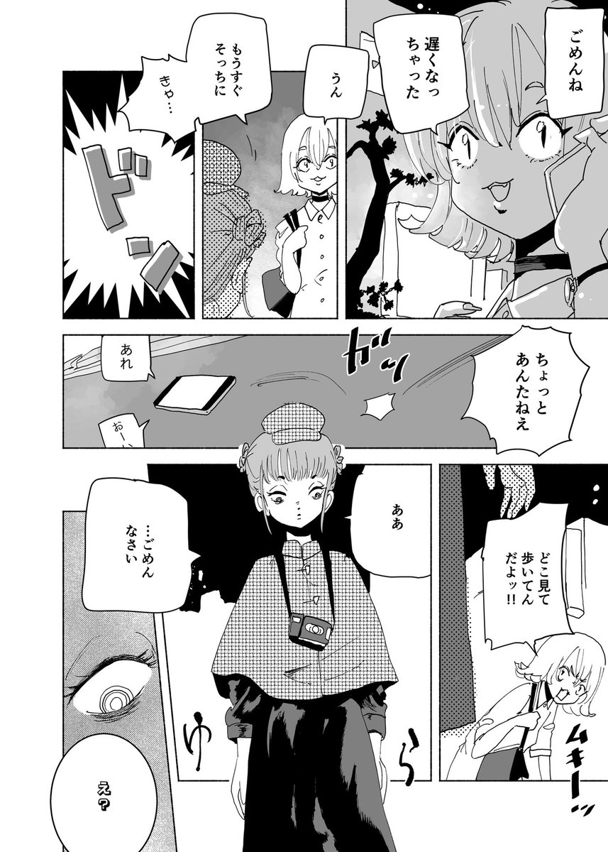 ショートショート漫画『未解決の事件がまたひとつ』(1/3) 