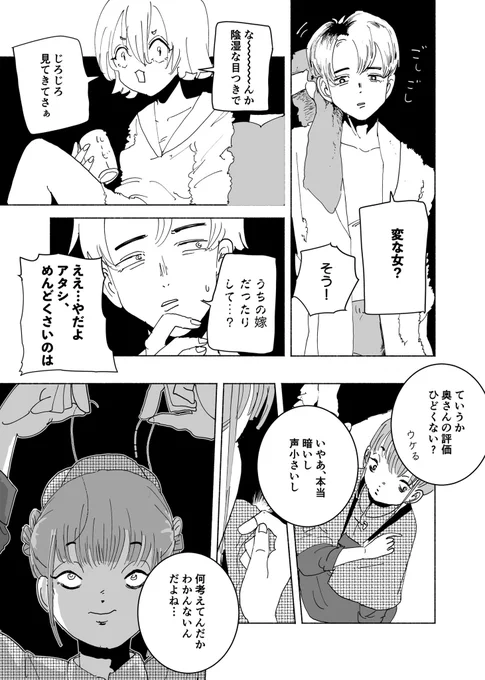 ショートショート漫画『未解決の事件がまたひとつ』(2/3) 