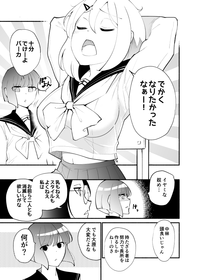 高身長後輩♀と低身長先輩♂が恋愛に発展するまで
おんぶ編 sideB (1/2) 