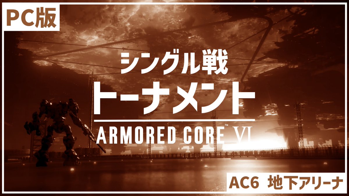 u┃AC6 地下アリーナ tweet media