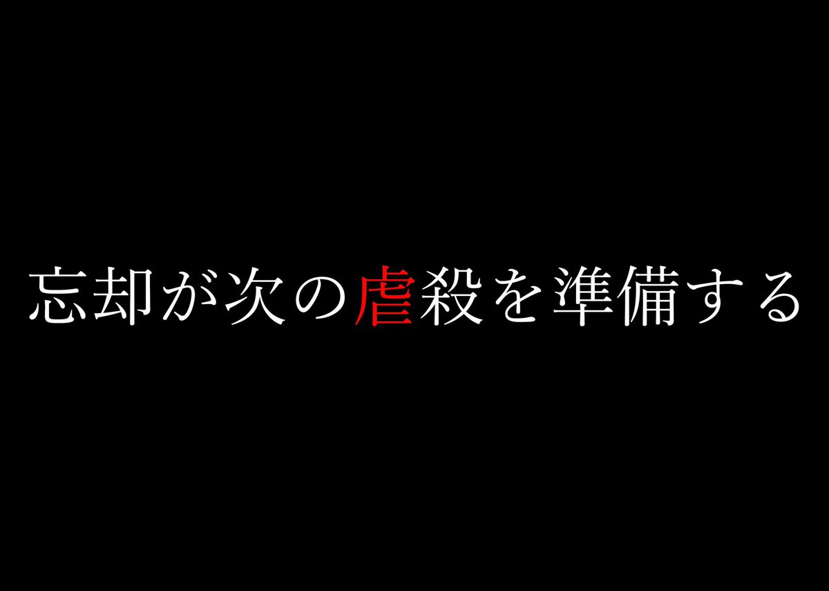tanakazuhiko's tweet image. #都庁前ダイイン0901
日時：2023年9月1日（金）19:00 〜
場所：新宿中央公園 水の広場