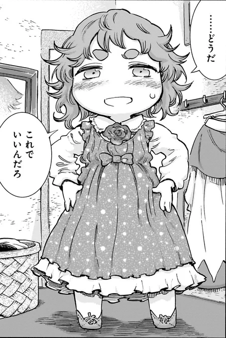 【ハルタ106号 推しの1コマ】
『ハクメイとミコチ』(著・樫木祐人)
こだわり抜かれた衣装を見て!

樫木さんの描く服は、どれも緻密で独創的。
ボーイッシュなハクメイが、なぜ可愛い衣装を?
と思った方、ぜひハルタ本誌をご覧ください! 