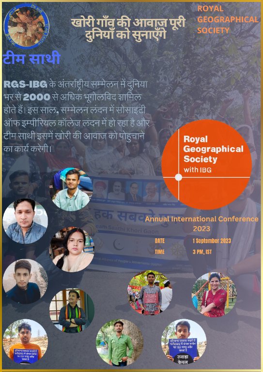 Today Team Saathi will be presenting at the <a href="/RGS_IBG/">Royal Geographical Society (with IBG)</a> conference. We will be talking about the Delhi-Haryana border tension in Khori Gaon and its impact on the lives of the residents. 
"Inhabiting geographies of cartographic anxieties."
Session by <a href="/ParojShila/">Paroj (পরজ) Shila</a> and Raffael Beier.