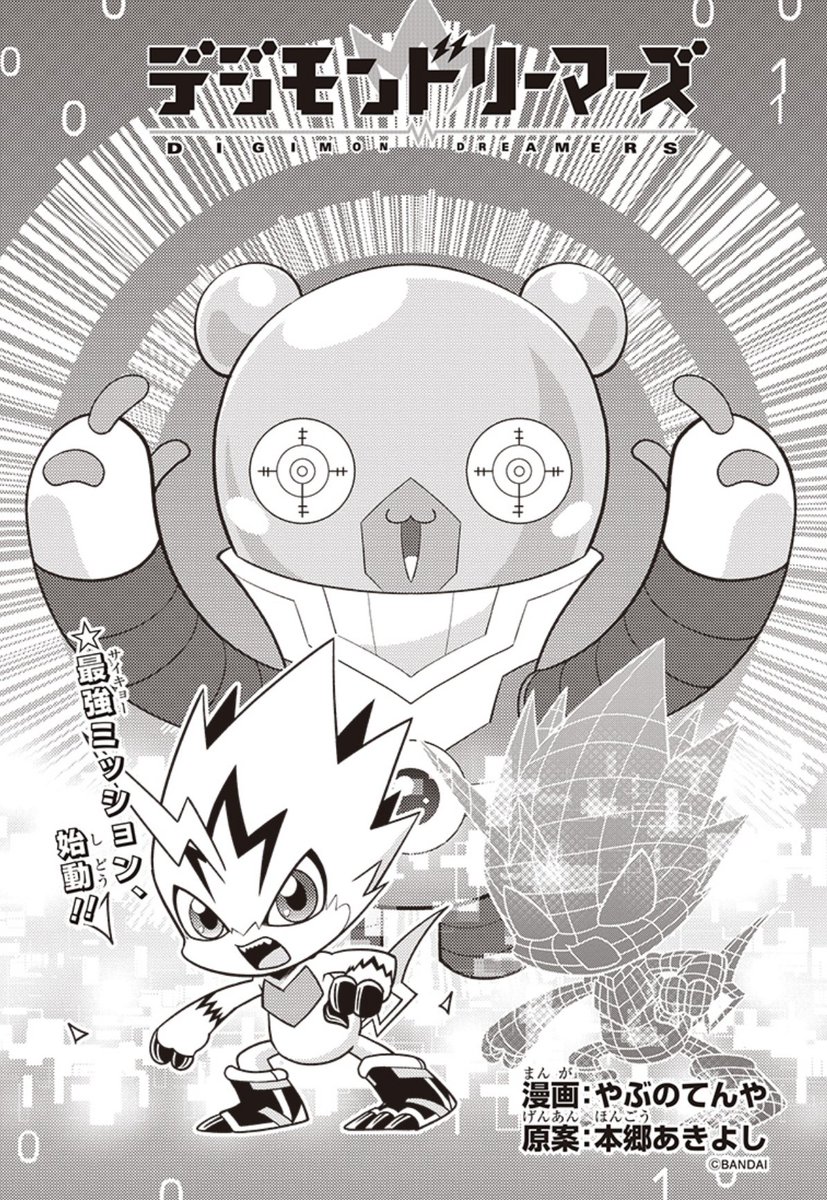 デジモンドリーマーズ第10話「パルスモンを盗め」公開中!
https://t.co/GZnWUZqjuy
『デジモンゴーストゲーム』に登場したエスピモンが登場!
当時売り込み中のキャラとのことで、雑誌付録のカードと共に大プッシュ !!! 
なぜかパルはセレブ気取り !!!
 #デジモン #Digimon #エピスモンじゃないよ 