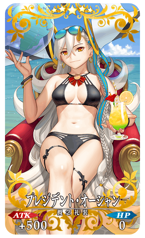 FGO「New craft essence "President Ocean" has 」|Karsのイラスト
