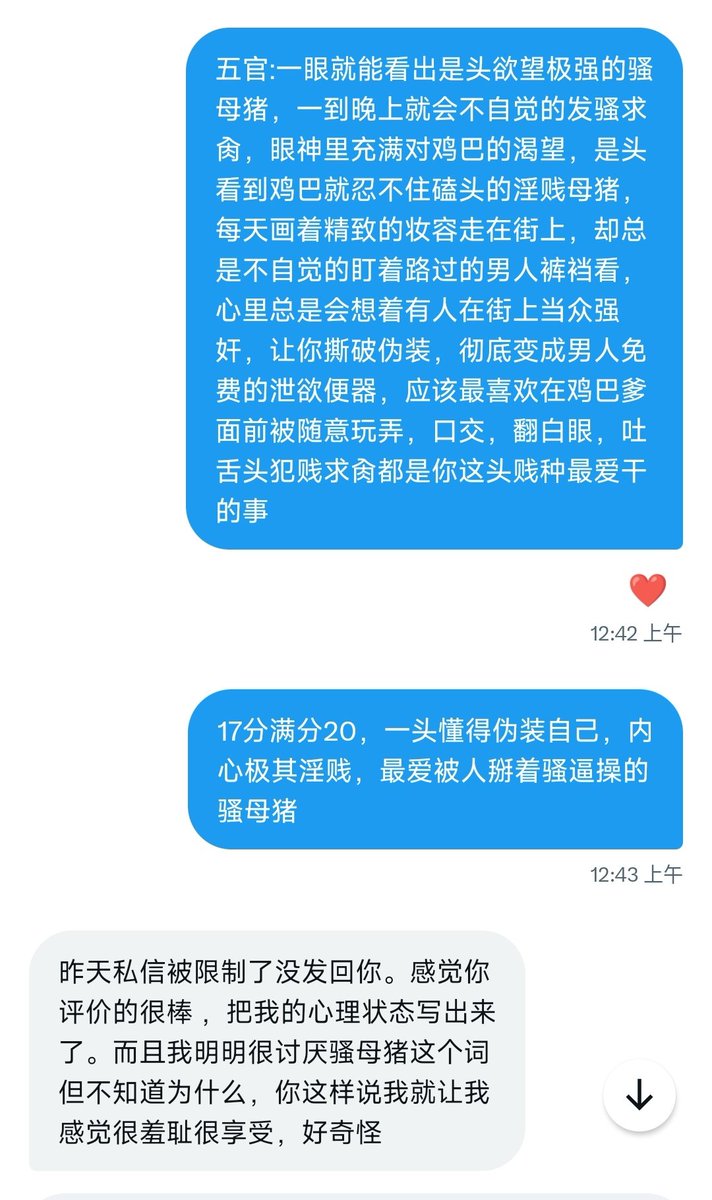wanan4399's tweet photo. ��型母猪心理的反差婊，享受被人羞辱的快感，明明嘴上不愿意，心里却极其渴望被曝光，被鸡巴爹狠狠玩弄，内心极其反差的一头骚母猪 
自愿被曝光 @ovySinyee 
#母狗 #母猪 #评价 #打分 #羞辱 #反差婊 #曝光 https://t.co/mCZAnMobjk
