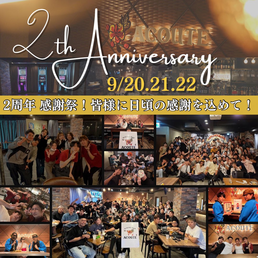 ADiningbar's tweet photo. 9月 ACOUTE カレンダー
2周年感謝祭🥰是非御来店ください！ https://t.co/beojNsglsh