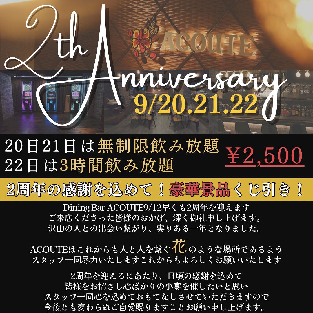 ADiningbar's tweet photo. 9月 ACOUTE カレンダー
2周年感謝祭🥰是非御来店ください！ https://t.co/beojNsglsh
