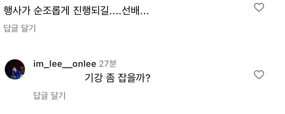 hwannambo's tweet photo. 이 남자의 기강잡기... 앞으로도 계속 되길🫶 https://t.co/WYHDE4ex2F