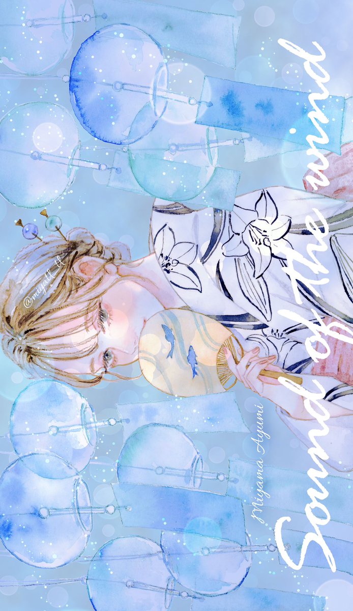 「#透明水彩 」|miya(ミヤマアユミ)のイラスト