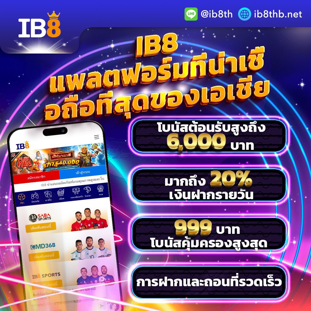 โบนัสสูงสุด 6,000 บาท!!! ถอนได้ไม่จำกัด 🎉🎉
ได้แล้ววันนี้ที่ IB8💸

โปรมาแล้ว IB8 ♠️
💕 โปรโมชั่นเงินฝากสูงสุด 2,000 บาท
💕 โบนัสคุ้มครองรายวัน
💕 รับเงินคืนไม่จำกัด

จบเทิร์นถอนได้ทันที 👉 bit.ly/TPP00045

#ib8slot #ib8 #แพลตฟอร์มที่ดีที่สุดล่าสุด2023 #ib8th #กดรับเอง