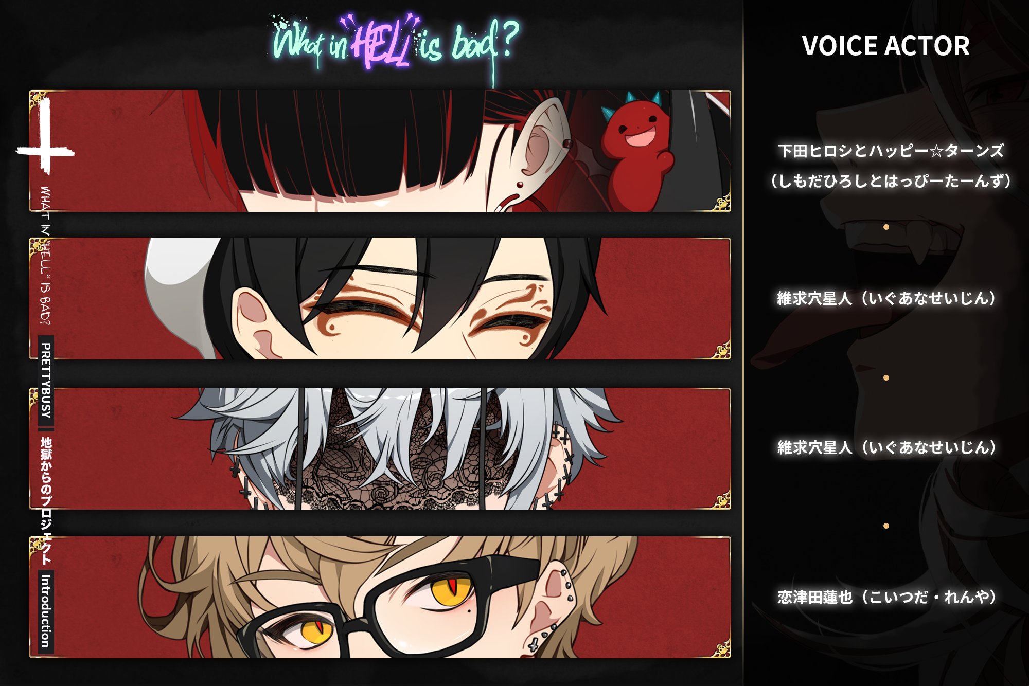 What in hell is bad?‐地獄のどこが悪い？‐公式アカウント on X