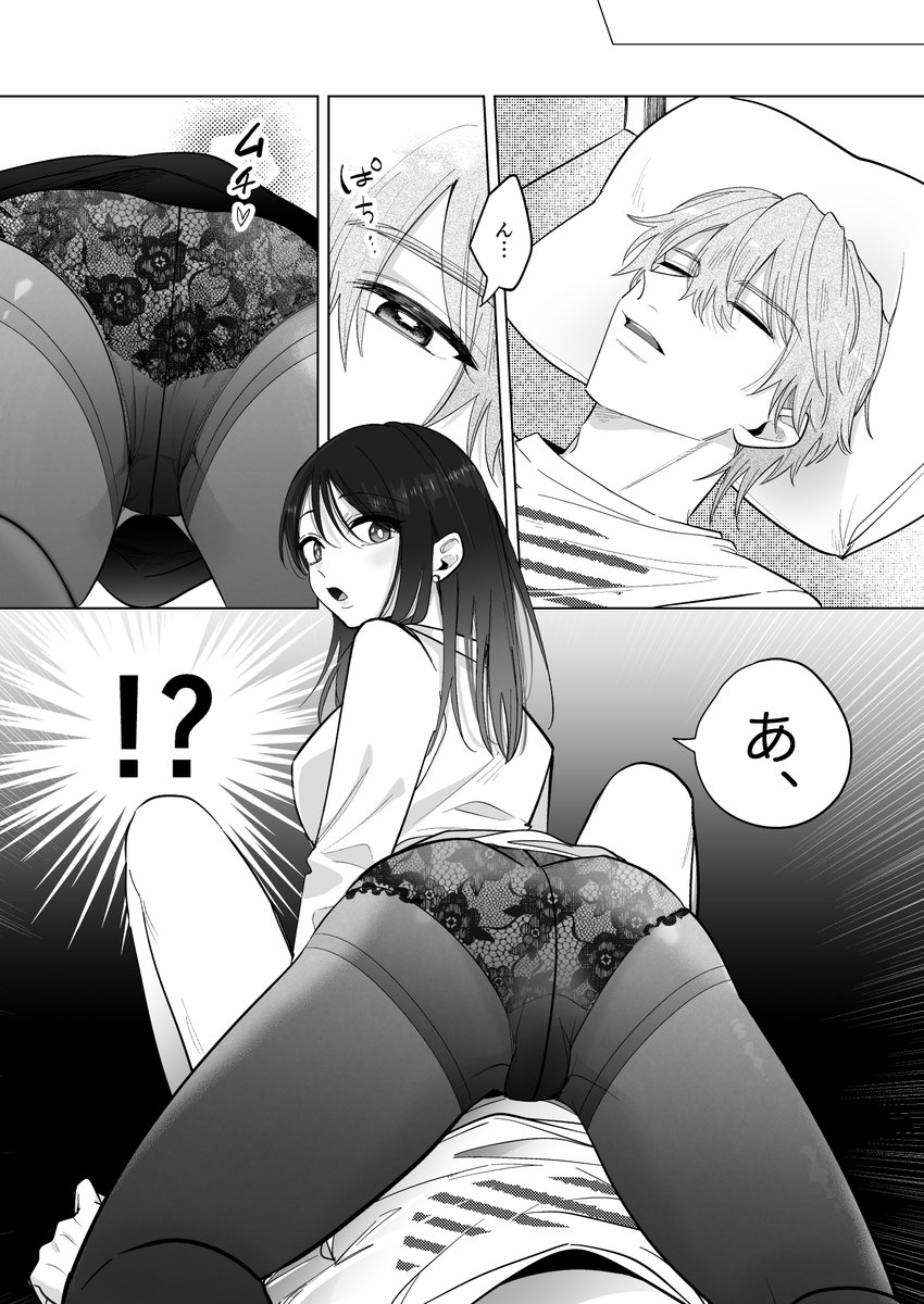 🔞無防備なドS犬系彼氏に、今日だけ仕返しするはずだったのに④ 