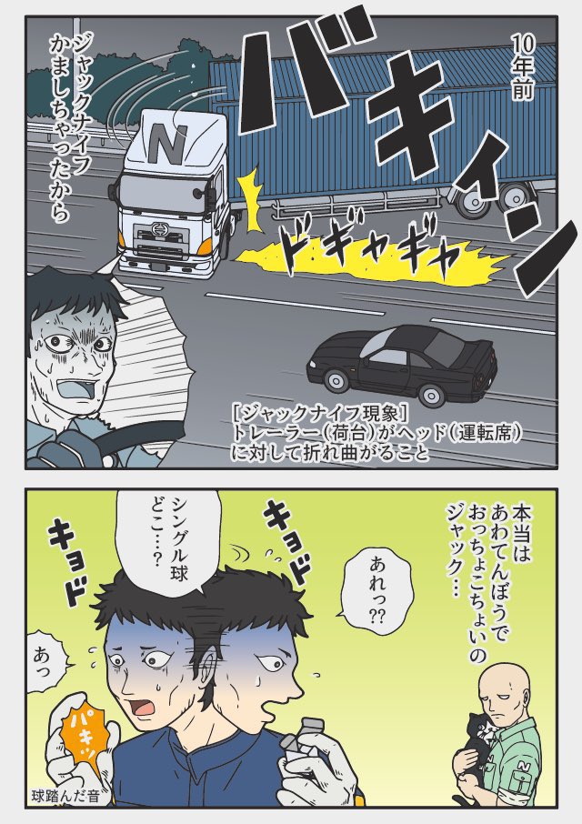 (2/2)ゴロゴロゴロゴロ...ニャーゴ 