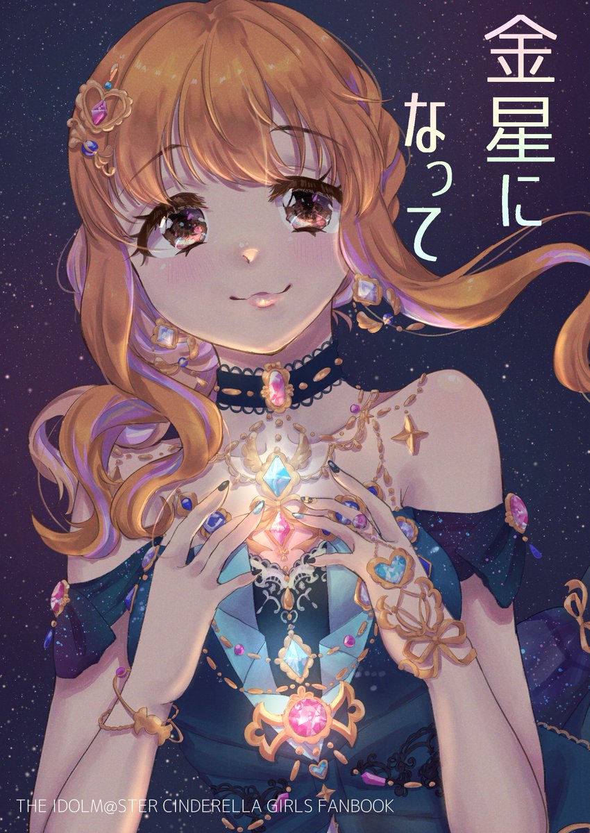dantape_p's tweet photo. 諸星きらりちゃんが、ドレスでランウェイに立つまでの話（Web再録）（1/10） https://t.co/CyllQGiywm