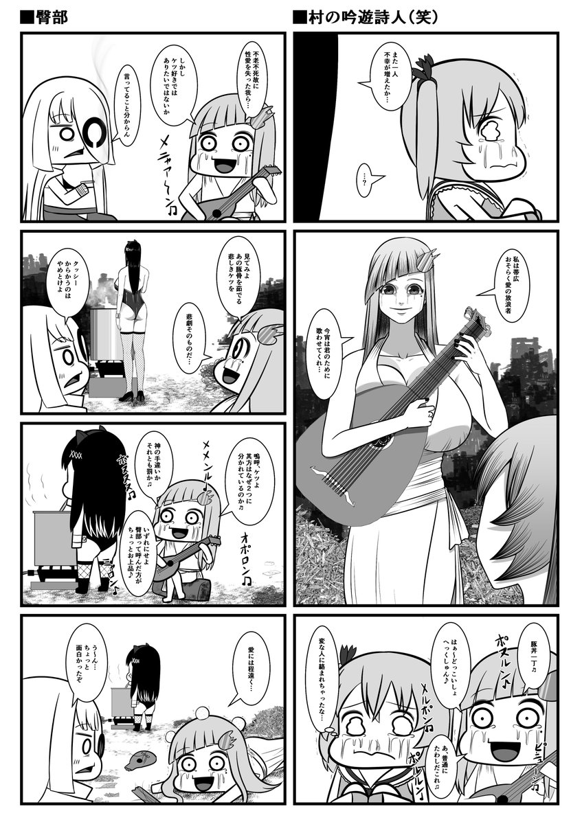 一部描き直し おいでよ 魔法少女村(不法占拠)2(2/3)
