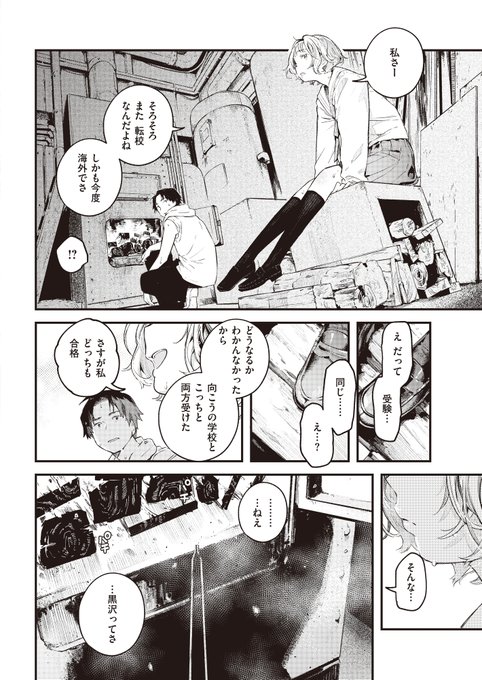 ハーフ美少女の転校生がウチの銭湯に通い始めた[再掲]12~15/22p 