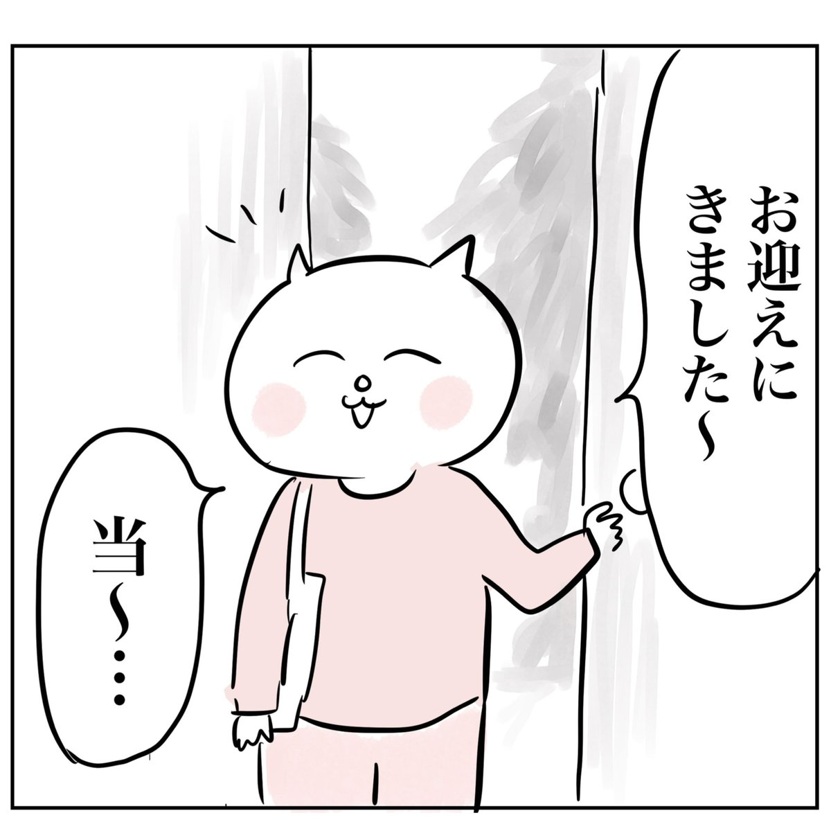 親のツボを心得過ぎてる一歳児(1/2)

#育児絵日記 