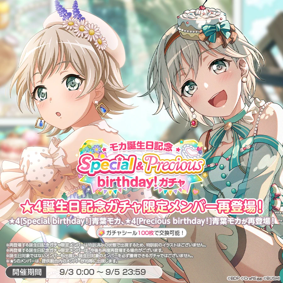 バンドリ！ ガールズバンドパーティ！ on X: 