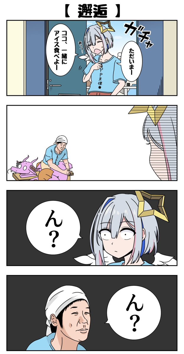 ちょこっとげぼかわ!⑫
 #かなたーと 