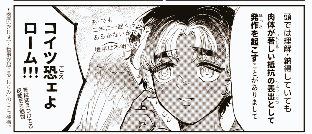 【支援者限定】「豆とつばさ」第四話(17p)を公開しました
2P更新しました。
https://t.co/uFPCJfjMcu 