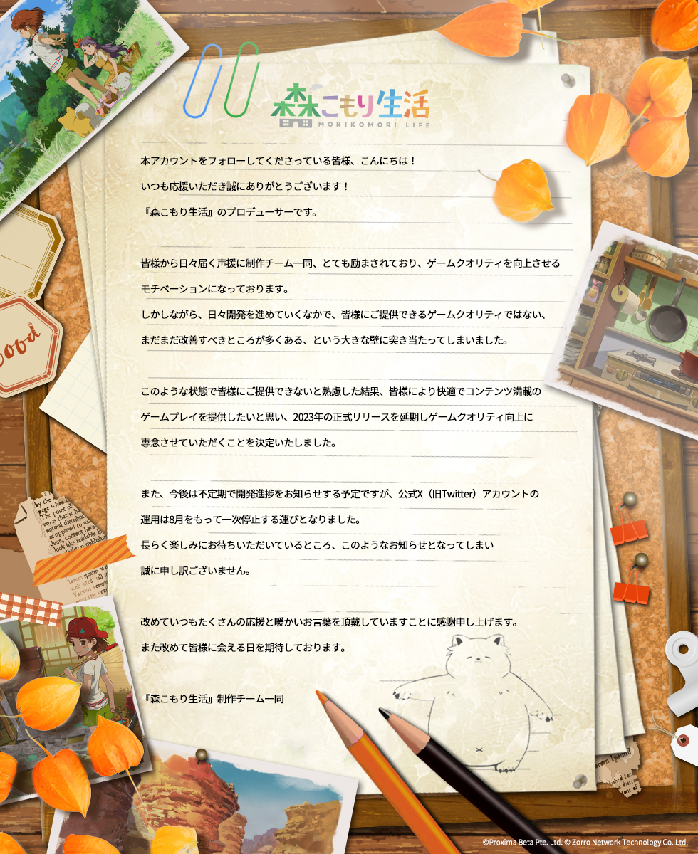 【公式】森こもり生活 (@morikomori_jp) / Posts / X