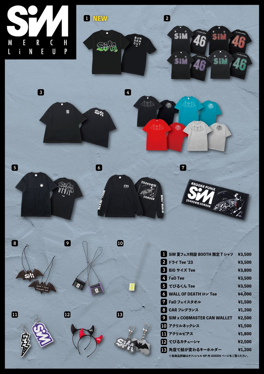 SiM BOOTH info】 TREASURE05X (9/2,3出店) SiM BOOTHでのグッズLINEUP