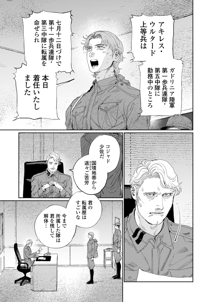性的なシーンの含まれる漫画です、直接的なカットはグラデで隠してあります。 完全版は単行本にてご覧ください。
(2/10) 