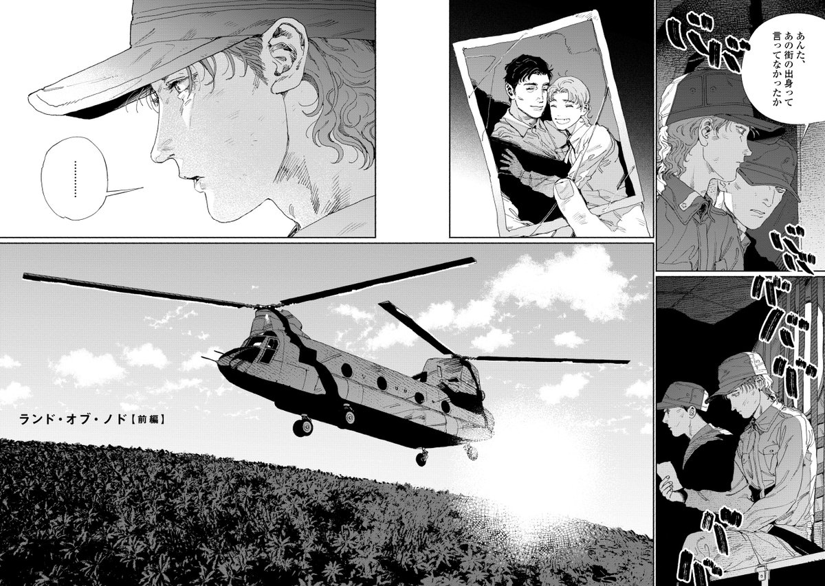 性的なシーンの含まれる漫画です、直接的なカットはグラデで隠してあります。 完全版は単行本にてご覧ください。
(2/10) 