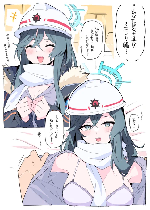 ミノリ… 