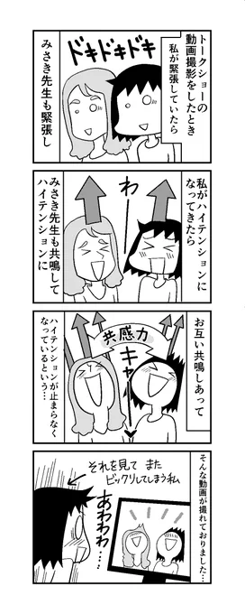 「HSP日記」第33話
隣の人の緊張感も伝わってきて自分も緊張しちゃうし、周囲の雰囲気を吸い取りやすい気がします。

共感力強めのHSPは環境に左右されちゃう!?😆
だからこそ心地よい環境にいたほうがいいよね。 