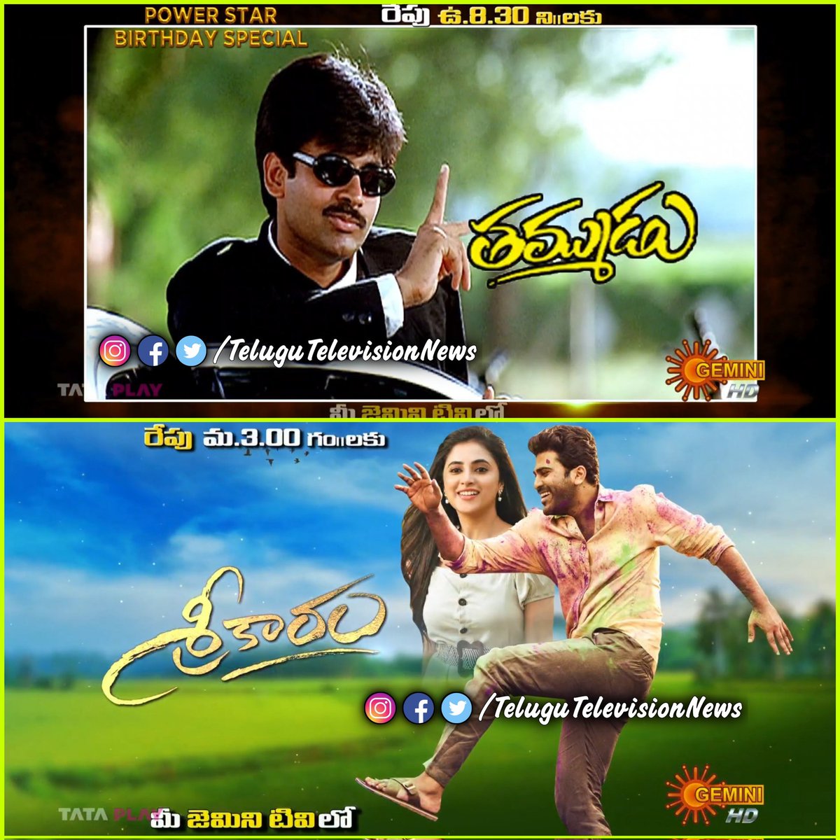 Tomorrow Movies On #GeminiTV 

8.30am:- #Thammudu 
3pm:- #Sreekaram 

#PawanKalyan #PreetiJhangiani #Sharwanand #PriyankaMohan