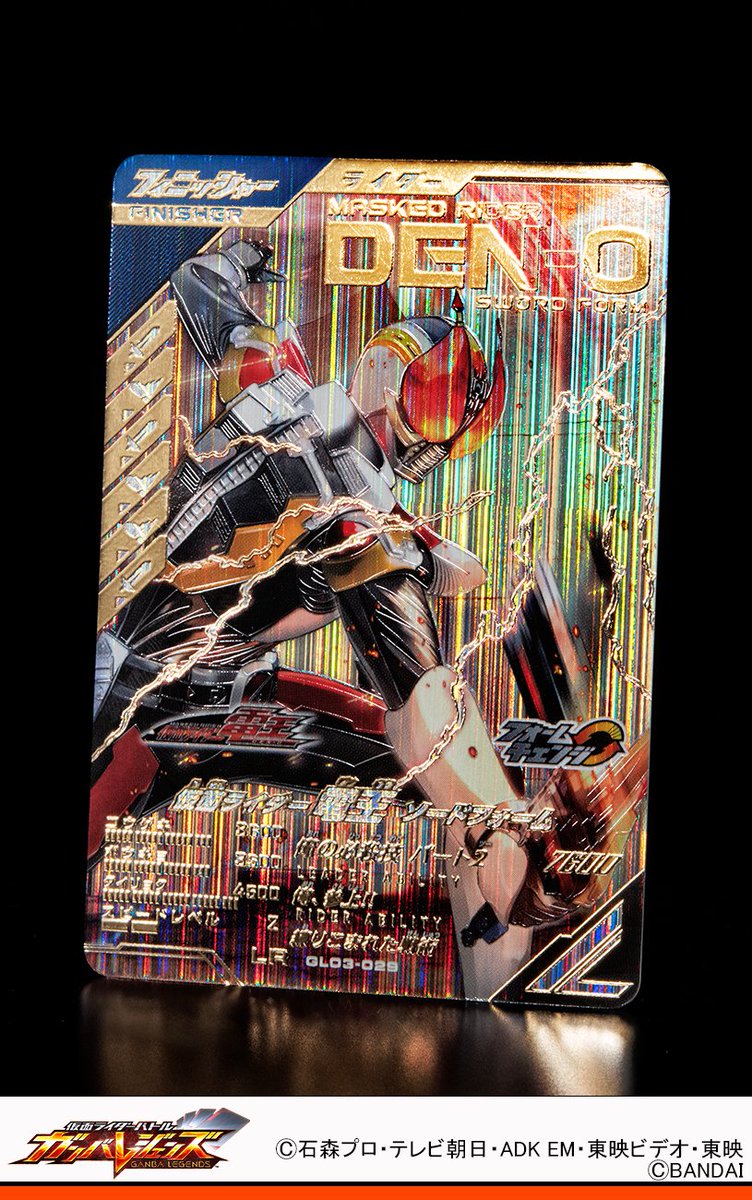 ガンバレジェンズ 3弾 LR 仮面ライダー電王 | APPS-BICENTENARIO-PRD 