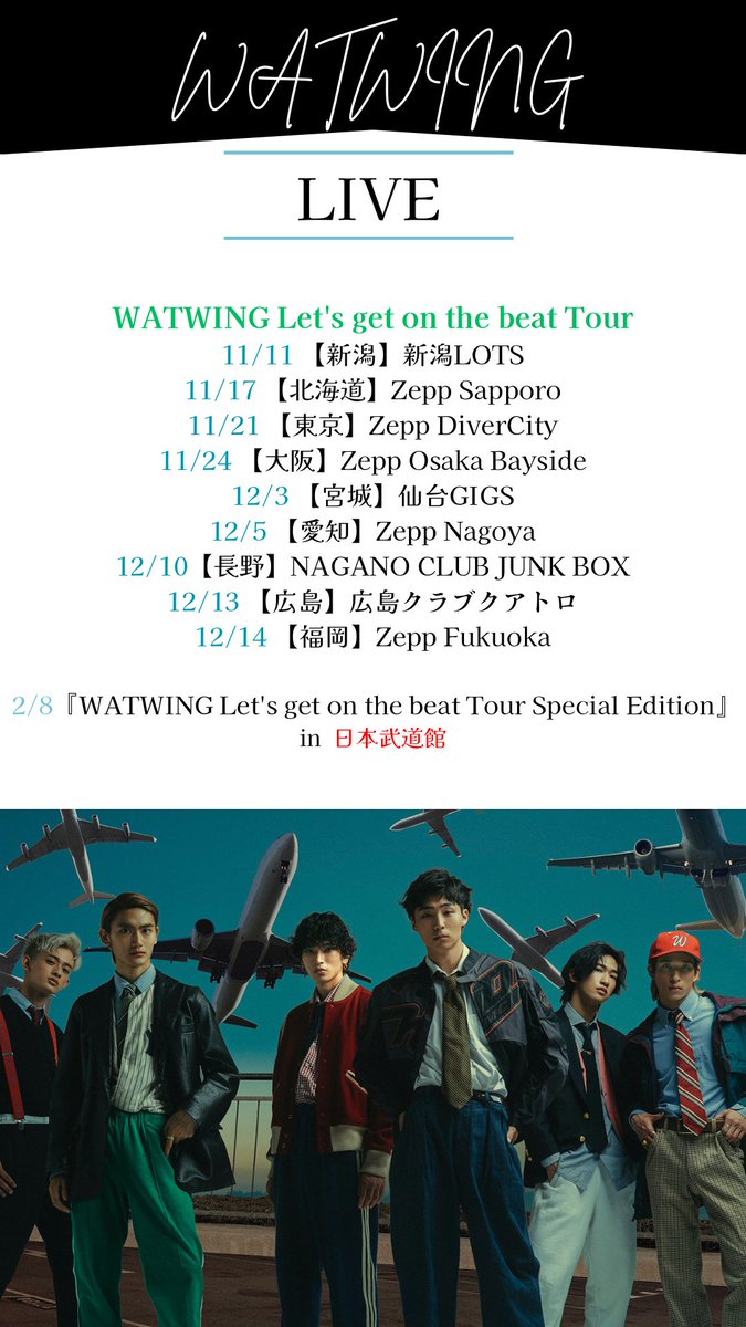 WATWING Let's get on the beat ［Blu-ray］WATWING Let\u0027s get on the beat Tour Special Edition in 武道館発売決定！